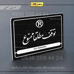 نشانگر مولتی لیزری توقف مطلقاً ممنوع - تصویر 25